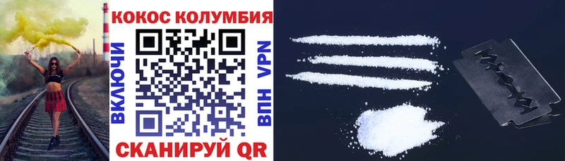 COCAIN Колумбийский Светлый