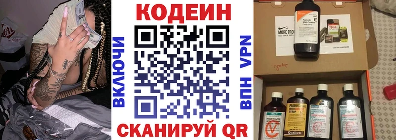 omg маркетплейс  Светлый  Кодеиновый сироп Lean Purple Drank 