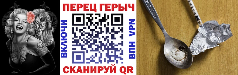 Героин Heroin  где купить наркоту  Светлый 