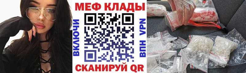МЕГА онион  Светлый  МЕФ мяу мяу 