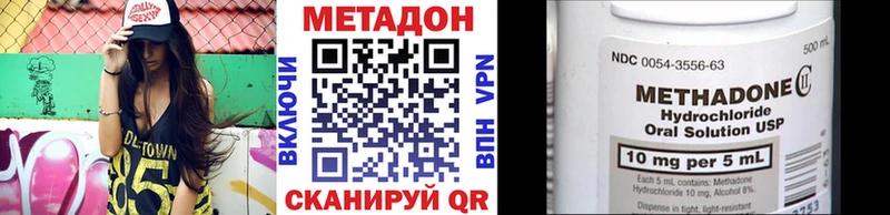 Метадон кристалл Светлый