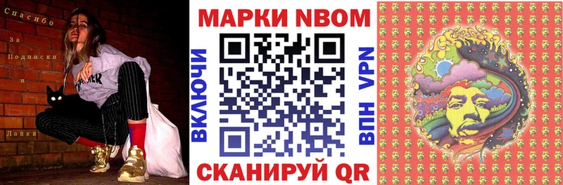 Марки 25I-NBOMe 1,8мг наркота Светлый