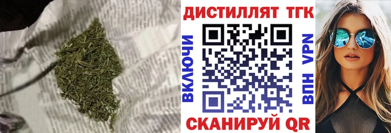 ТГК вейп с тгк Светлый